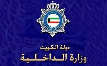 الكويت تعلن مقتل مواطنين وإندونيسية في منطقة سلوى