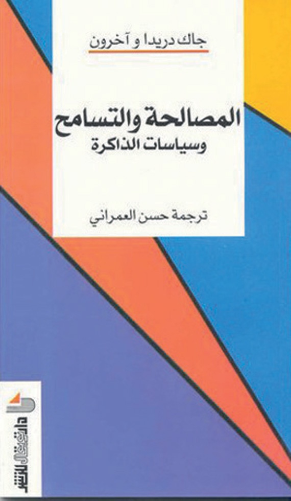 الحقيقة مقابل العفو .. «عدالة ناقصة» تؤسس لانتماء وطني جديد