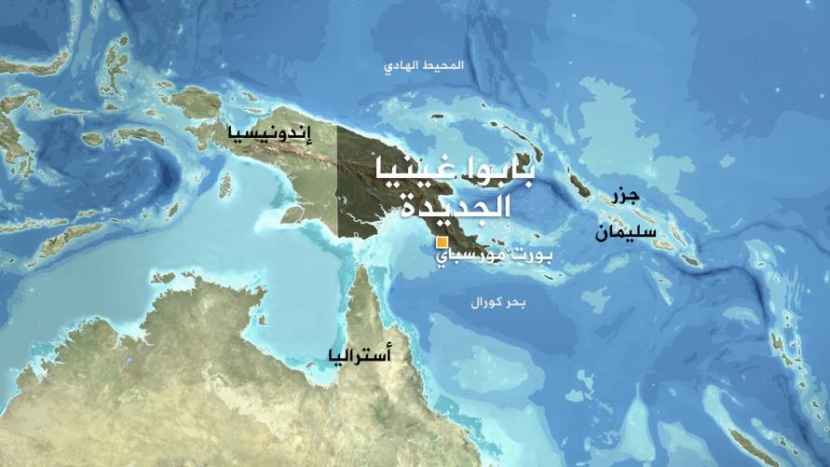 زلزال بقوة 7.9 درجات قبالة بابوا غينيا الجديدة وانهاء الإنذار من تسونامي