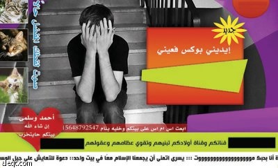 القبض على فني في "كنترول" قناة فضائية ابتز فتاة متزوجة