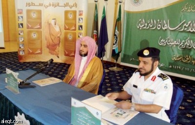 لقاء تعريفي لجائزة الأمير سلطان الدولية في حفظ القرآن الكريم في دورتها الخامسة