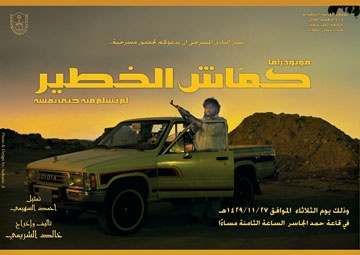 الثلاثاء.. عرض مونودراما في جامعة الملك سعود