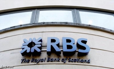 الإنقاذ بالتأميم: الحكومة البريطانية تتملك حصة أغلبية في البنك العملاق