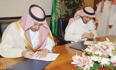 مذكرة لإطلاق مركز الأميرة لطيفة بنت فهد لدعم مرضى مدينة الملك فهد