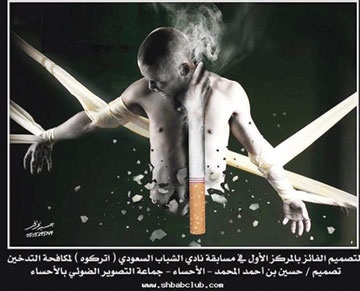 مدرب الشباب يشوه جهود ناديه في مكافحة التدخين