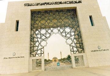 110 طلاب لم يتسلموا تعويضاتهم من جامعة الإمام