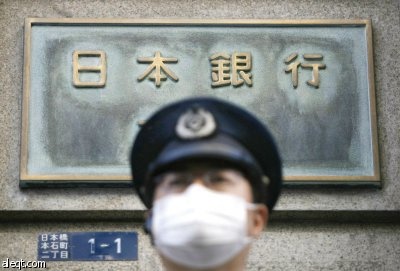 اليابان توفر مزيدا من السيولة لمواجهة الأزمة المالية وحكومة بلجيكا تنهار