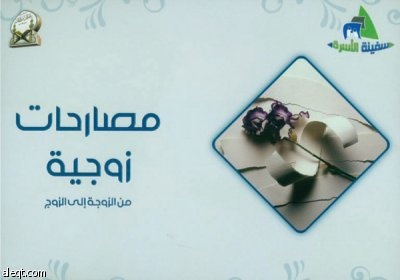 إيقاف الطلاق بـ "5 ريالات"