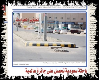 الدكتور السنيد يبحث عن تطوير الحوادث