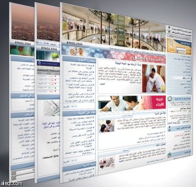 مواقع "تطوير الرياض".. تحديث للشكل وتطوير للمحتوى وتنوع في الخدمات