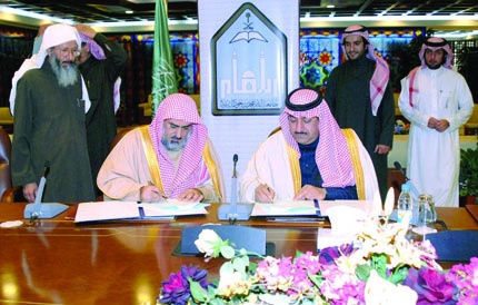 جامعة "الإمام" توقع عقد تنفيذ مبنيي كليتي الاقتصاد والعلوم