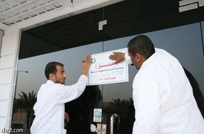 "الأمانة" تطلق حملة تصحيحية على "التموينات" هدفها صحة الإنسان