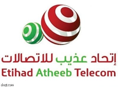 السبت.. "اتحاد عذيب " تطرح 30 مليون سهم للاكتتاب بـ 10 ريالات