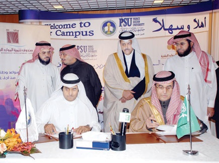 "هدف" يوقع اتفاقية تدريب مع جامعة الأمير سلطان