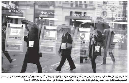 "باركليز" يربح 9 مليارات دولار ويخفض علاوات الموظفين للنصف