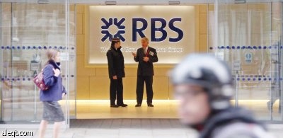 إعلان أكبر خسارة في بنوك بريطانيا.. و"سيتي بنك" ينجو من التأميم