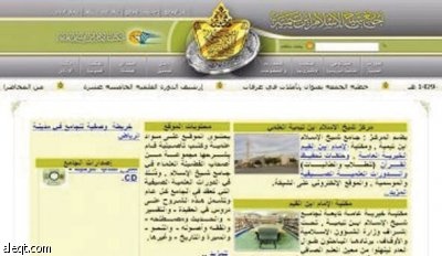 المشاركة الفاعلة لمرتادي المساجد تسهم في تفعيل دورها العصري