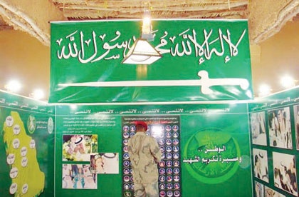 "الداخلية" تشارك للمرة الرابعة بركن "أسر الشهداء"