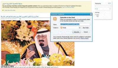 كيف تستفيد من تقنية الـ RSS على "الاقتصادية الإلكترونية"؟