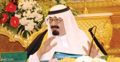 الملك يؤكد متانة الاقتصاد الوطني وقدرته على مواجهة الأزمة العالمية