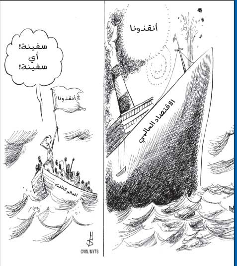 كاريكاتير الإيكونوميست