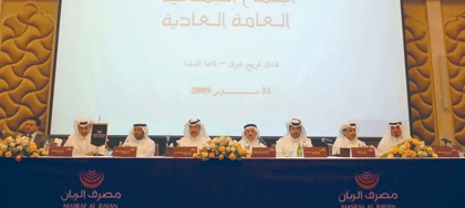 مساهمون يطالبون بعزل جناحي من مجلس إدارة مصرف الريان