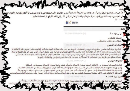 سجال على "الاقتصادية الإلكترونية" بين نورة السعد وعبدالواحد التوحيدي