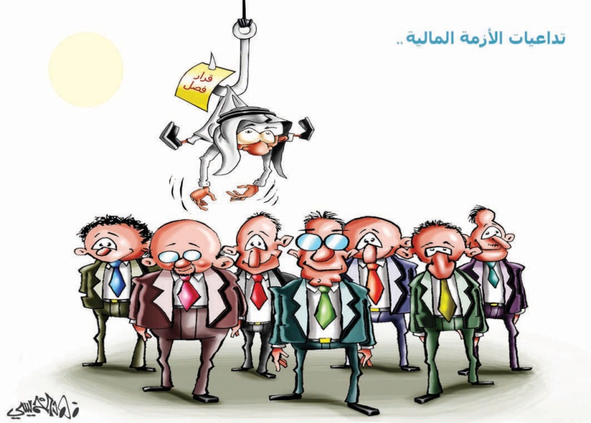 تداعيات الأزمة المالية .. هل تطول موظفي القطاع الخاص ؟!