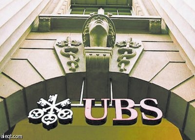 أكبر بنوك سويسرا يبيع فرعه البرازيلي بـ 2.5 مليار دولار