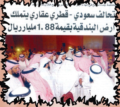 بعد مضي عام على تصفيتها.. "جزر البندقية" إلى أين؟