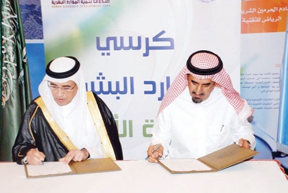 جامعة الملك سعود توقع كرسي بحث الموارد البشرية