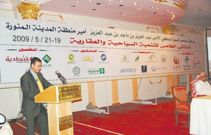 طرح مشروع تحلية المياه بطاقة 4000 م3 يوميا للمدينة المنورة