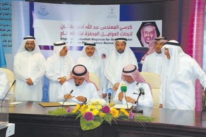 جامعة الملك سعود توقع كرسي بقشان في مجال طب الأسنان