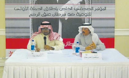 المملكة تطلق حملة ضد سرطان عنق الرحم