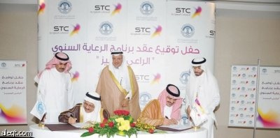 "الاتصالات السعودية" توقع اتفاقية راع "مميز" لفعاليات غرفة الرياض لمدة عام