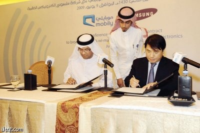 "موبايلي" تبرم عقدا مع "سامسونج" لتوسيع شبكة الواي ماكس بـ 375 مليونا