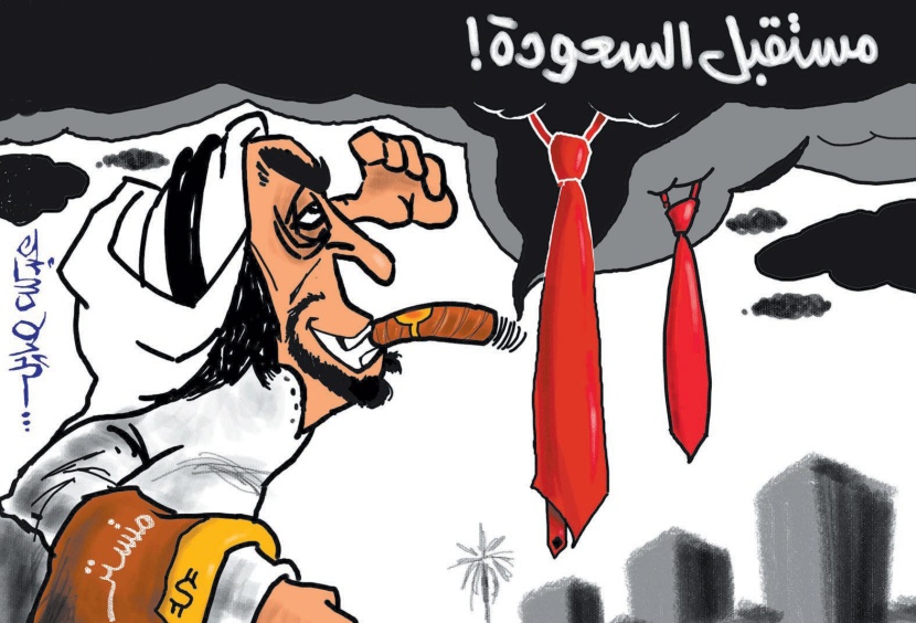 إعلانات كاريكاتورية : وظائف للسعوديين فقط مع شرط إقامة قابلة للتحويل !