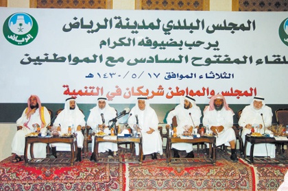 "بلدي الرياض" يجمع المسؤولين والمواطنين في لقاء مفتوح الثلاثاء