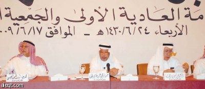 مساهمو "جبل عمر" يصوتون بأغلبية ساحقة لصالح إصدار الصكوك