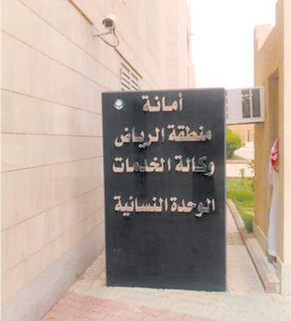 الهلالي: 14 ألف "منشأة تجارية" تملكها النساء في الرياض بحاجة إلى تحفيز
