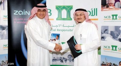 "زين" تعقد اتفاقية مع البنك الأهلي لدعم المشاريع الصغيرة للسيدات