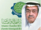بالإجماع: صالح كامل رئيساً للغرفة الإسلامية للتجارة والصناعة