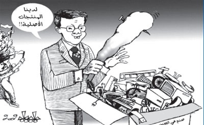 كاريكاتير الإيكونوميست