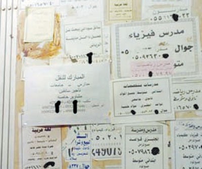 "المدرس الخصوصي" .. القلة تولد الجشع
