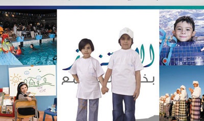 بنك الرياض يرعى الملتقى الصيفي الإثرائي للموهوبات