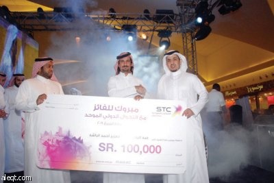 «الاتصالات السعودية» تسلم جوائز التجوال الدولي لعملائها