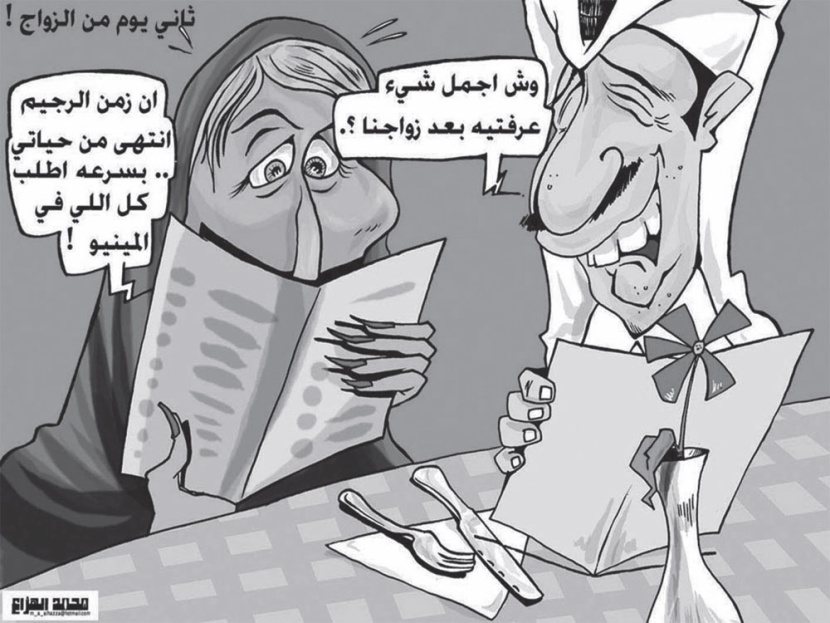 بعد ثاني يوم من الزواج!