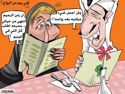 بعد ثاني يوم من الزواج!