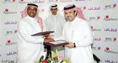 «الاتصالات السعودية» تضم مطاعم أبل بيز لشركاء «قطاف»