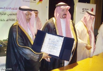 تكريم «الاتصالات السعودية» لدعمها الملتقى العلمي الإثرائي الصيفي للموهوبين